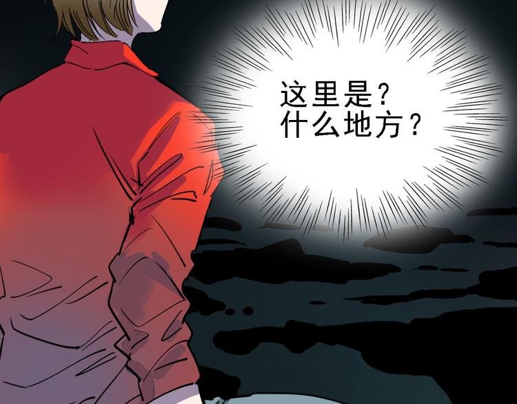 第82话 被篡改的记忆