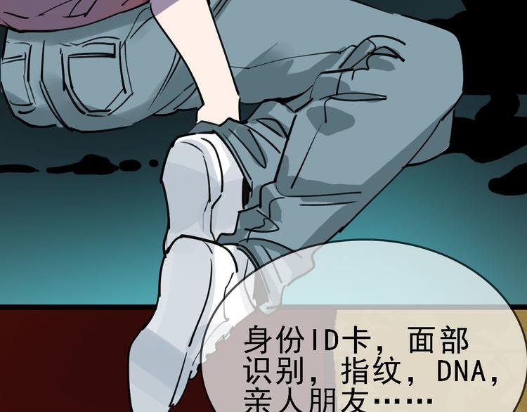 第82话 被篡改的记忆