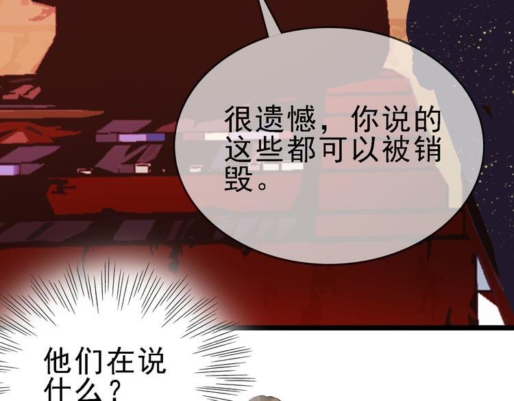 第82话 被篡改的记忆