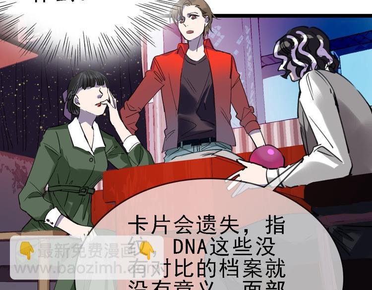 第82话 被篡改的记忆