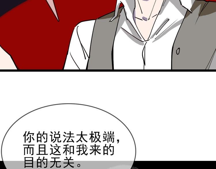 第82话 被篡改的记忆