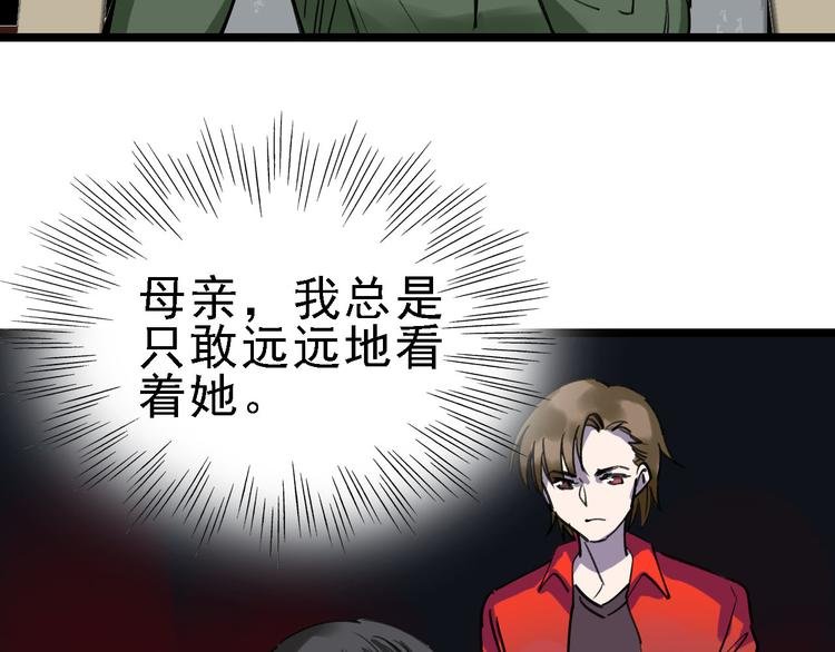 第82话 被篡改的记忆