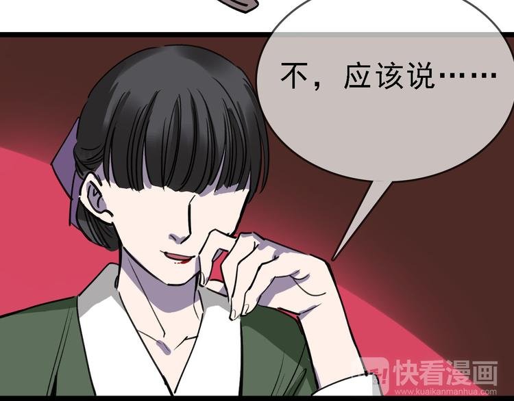 第82话 被篡改的记忆