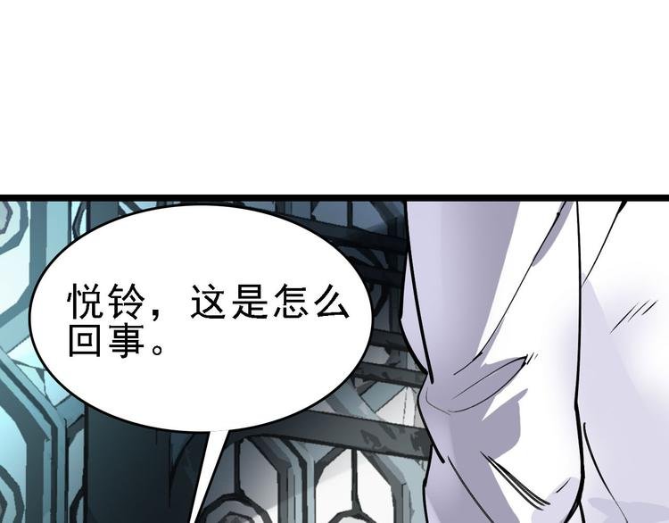 第83话 我是实验体？
