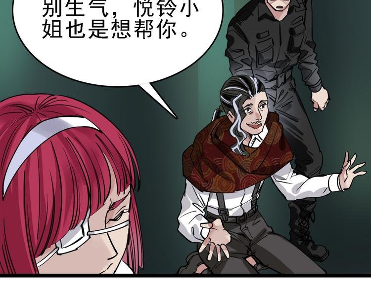 第83话 我是实验体？