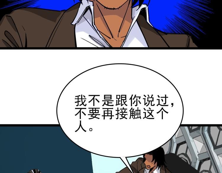 第83话 我是实验体？