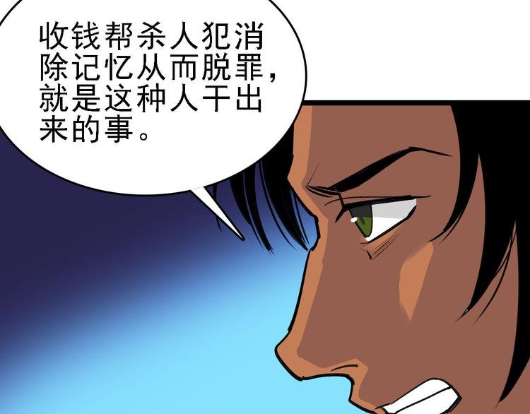 第83话 我是实验体？