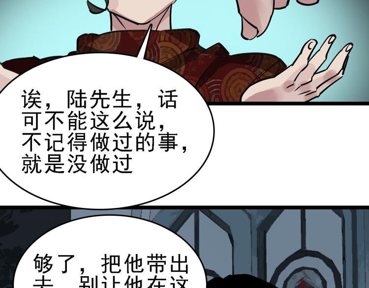 第83话 我是实验体？