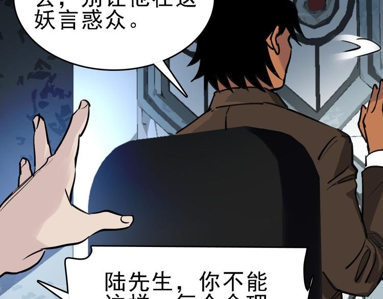 第83话 我是实验体？