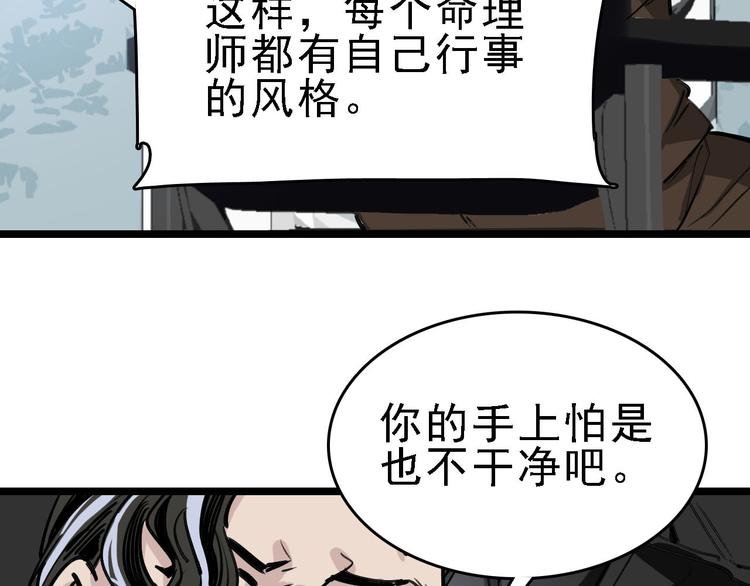 第83话 我是实验体？