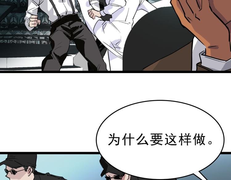 第83话 我是实验体？