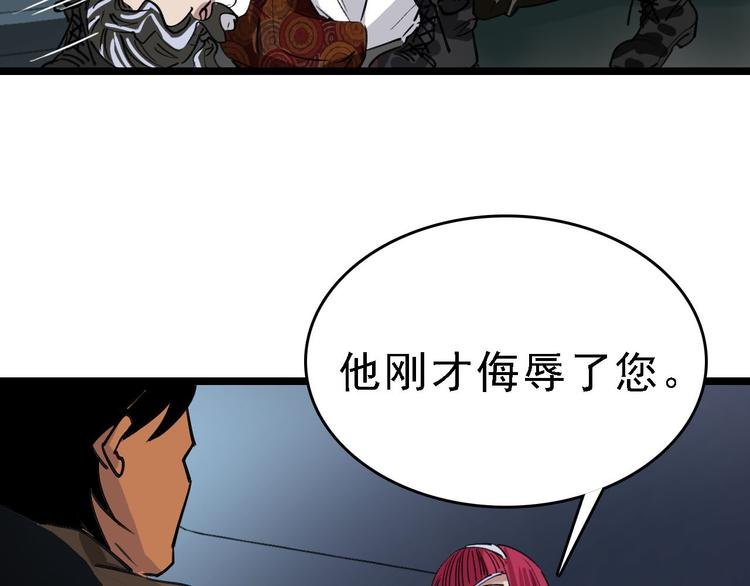 第83话 我是实验体？