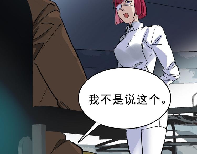 第83话 我是实验体？