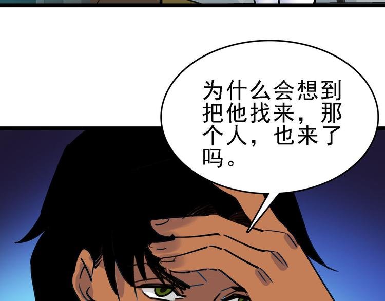 第83话 我是实验体？