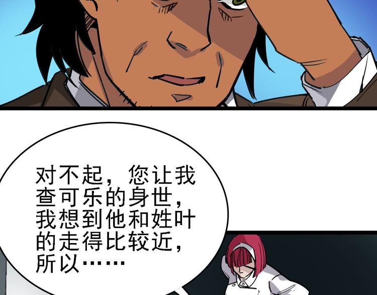 第83话 我是实验体？