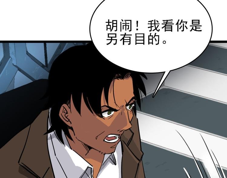 第83话 我是实验体？