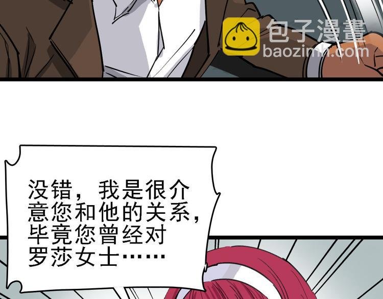 第83话 我是实验体？