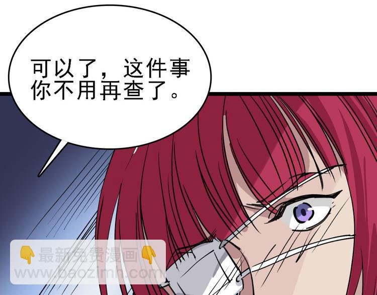 第83话 我是实验体？