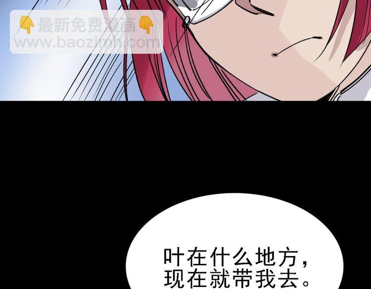 第83话 我是实验体？