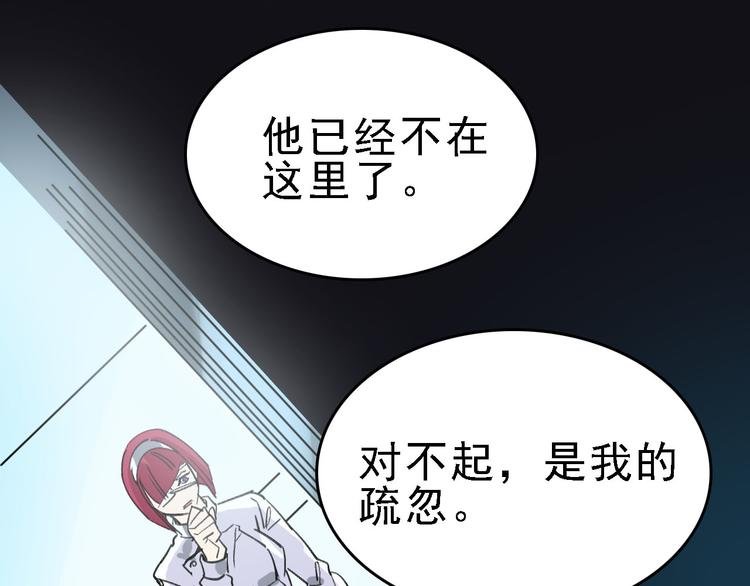 第83话 我是实验体？
