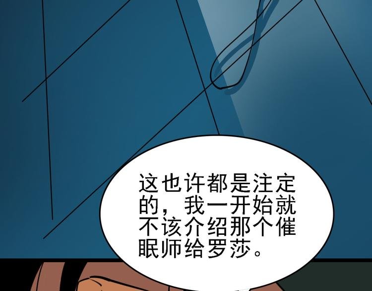 第83话 我是实验体？