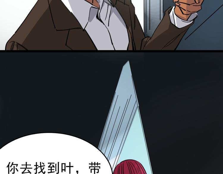 第83话 我是实验体？