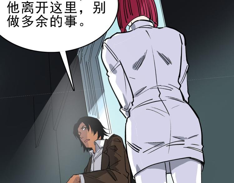 第83话 我是实验体？