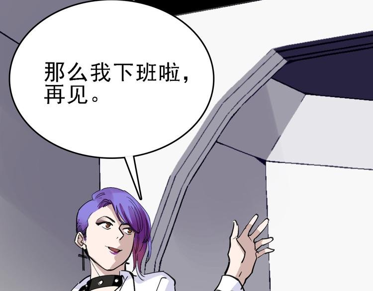 第83话 我是实验体？