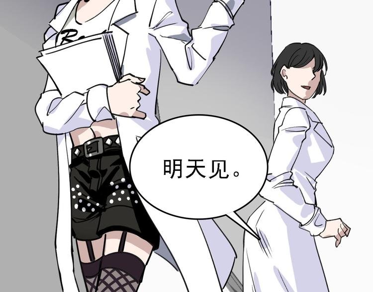 第83话 我是实验体？