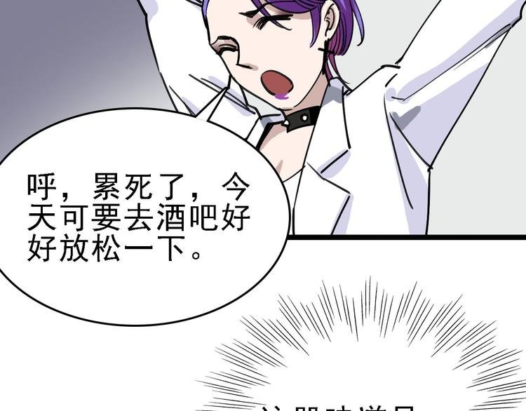 第83话 我是实验体？
