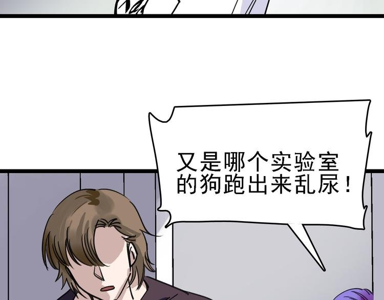 第83话 我是实验体？