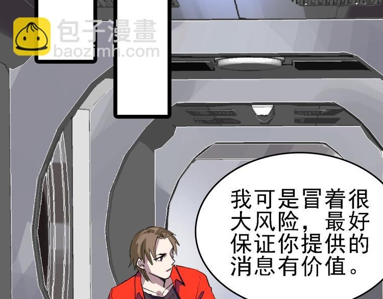 第85话 西顿学院