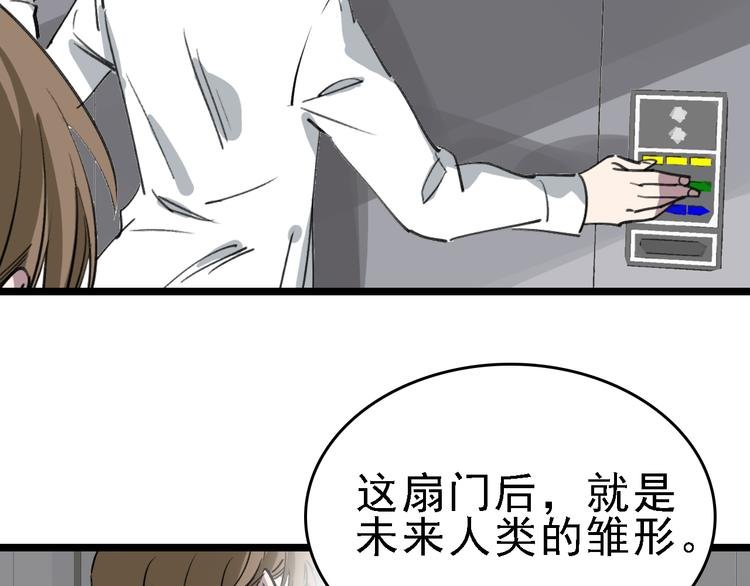 第85话 西顿学院