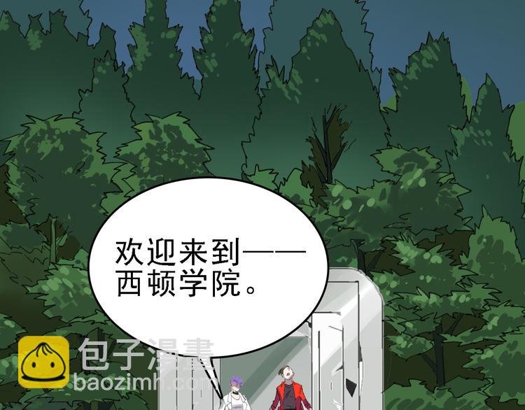 第85话 西顿学院