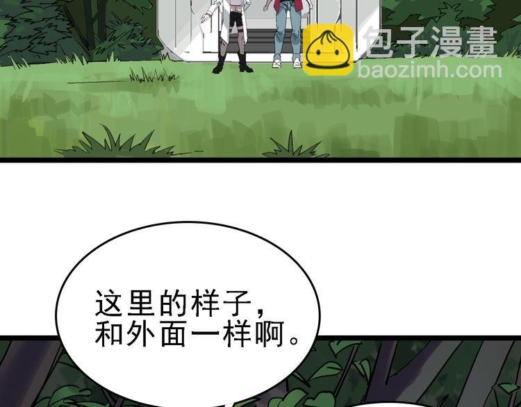 第85话 西顿学院