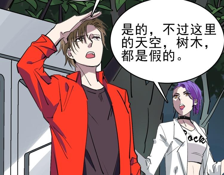 第85话 西顿学院
