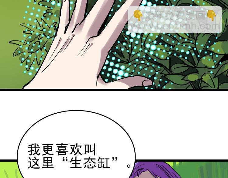 第85话 西顿学院