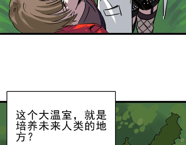 第85话 西顿学院