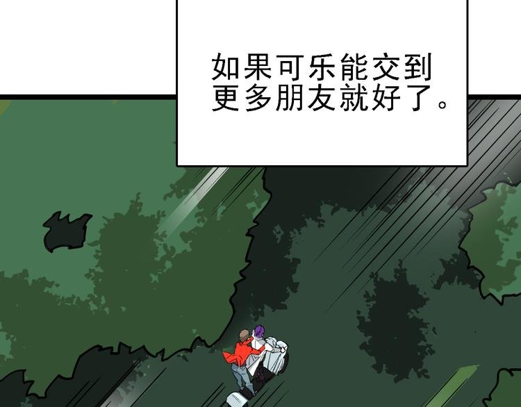 第85话 西顿学院
