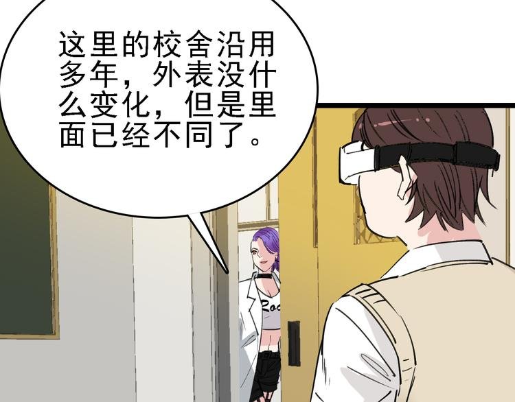 第85话 西顿学院