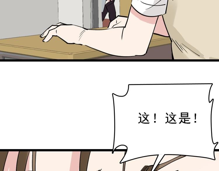 第85话 西顿学院