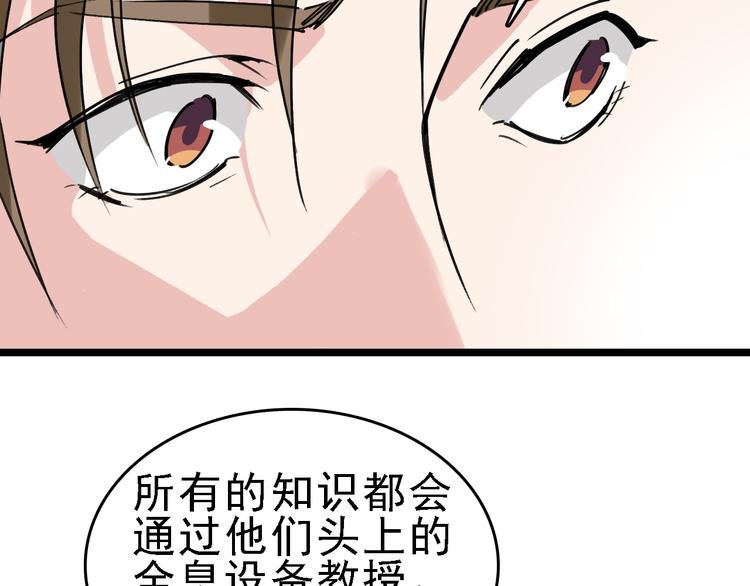 第85话 西顿学院
