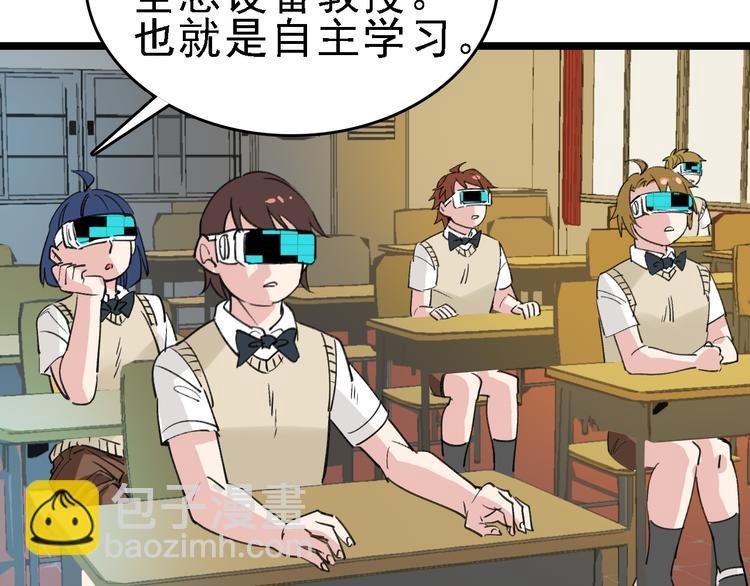 第85话 西顿学院