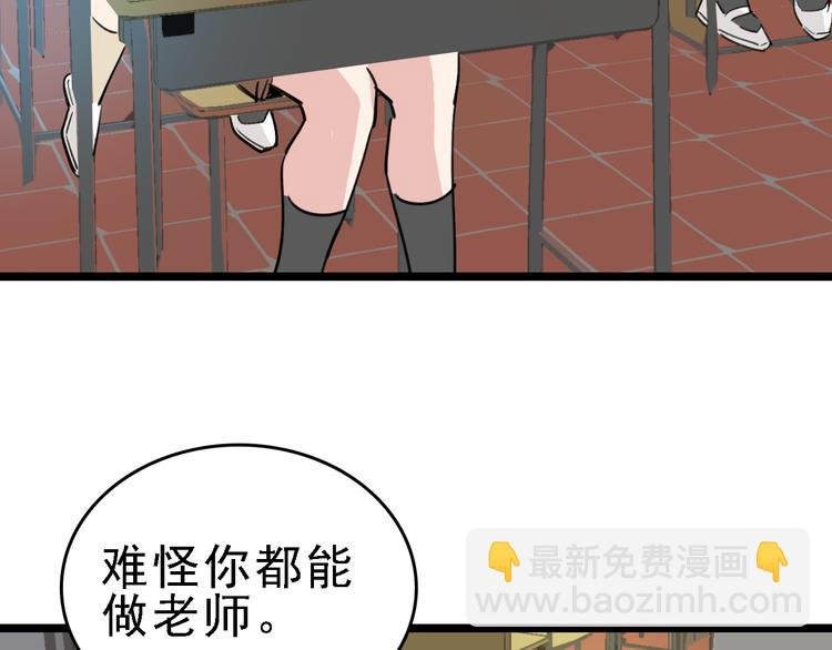 第85话 西顿学院