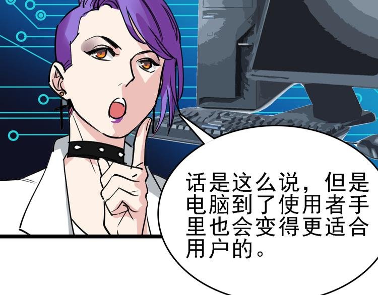 第85话 西顿学院