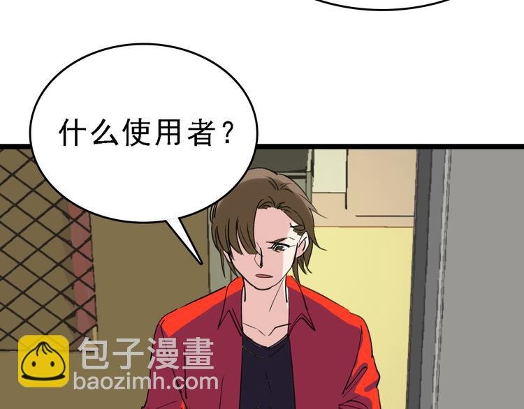 第85话 西顿学院