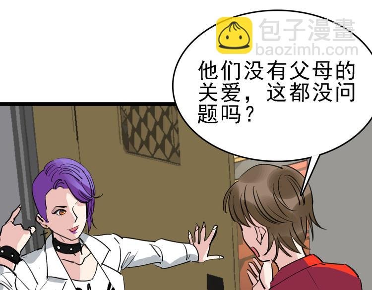 第85话 西顿学院