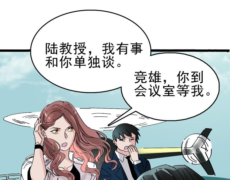 第86话 掌权者