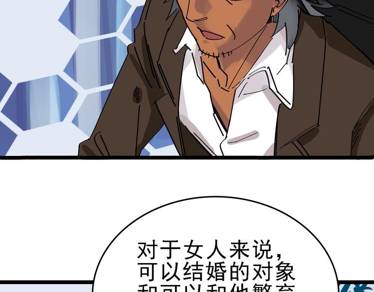第86话 掌权者