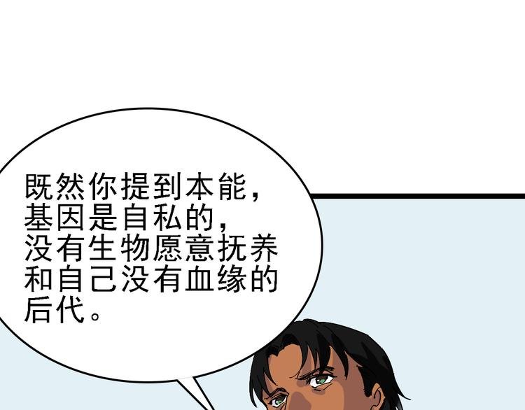 第86话 掌权者